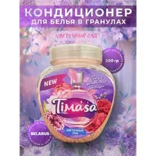Кондиционер парфюм для белья в гранулах Цветочный сад 200 гр