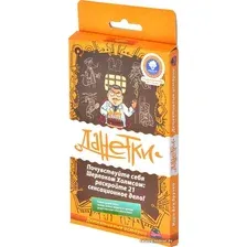 Настольная игра Магеллан Данетки Детективные истории. 3-е издание MAG119795