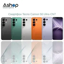 Телефон Tecno Camon 50 Ultra CN7c 8GB/256GB (титановый)