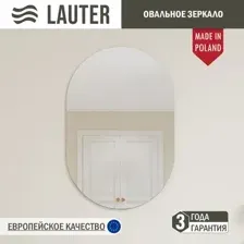 Зеркало Lauter Melisa овальное HA50 (серо-зеленый п/мат)