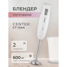 Блендер CENTEK CT-1344