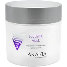  Aravia Маска Professional Soothing Mask успокаивающая 300 мл