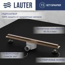 Трап/канал Lauter 210S384-GRG 800x31 (розовое золото)