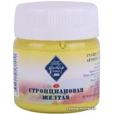 Гуашь Мастер Класс 1720207 (стронциановая желтая, 40 мл)
