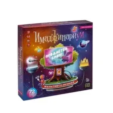Имаджинариум