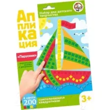 Набор для творчества Десятое королевство Аппликация Парусник / 02779