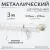 Карниз для штор Sundays Home Волна Шар Перламутр 25мм+19мм двухрядный (белый глянец, 3м)