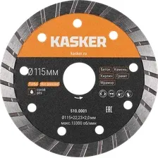 Отрезной диск алмазный  Kasker 510.0001
