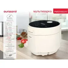 Мультиварка Oursson PM5016SD/IV