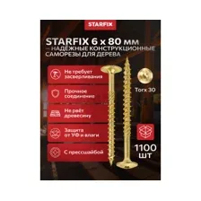 Шуруп Starfix SM-94645-1100
