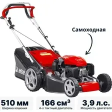 Газонокосилка Efco LV 53 TK Allroad 3, 66239036E5