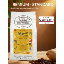 Кофе Бразилия Сантос COMPAGNIA DELL'ARABICA 500г
