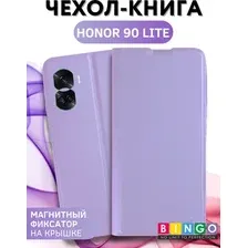 Чехол-книга Bingo Magnetic для HONOR 90 Lite Фиолетовый