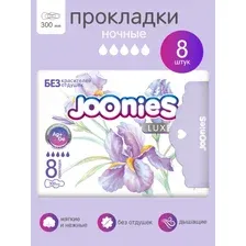 Прокладки гигиенические Joonies LUXE Women's pads NIGHT (8 шт)
