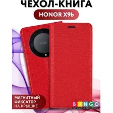 Чехол-книжка Bingo Book для Honor X9b (красный)