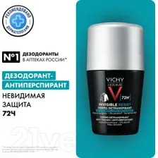 Антиперспирант шариковый Vichy Homme Invisible (50мл)