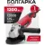 Угловая шлифмашина MTX MAG125-1200