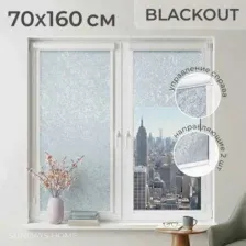 Рулонные шторы Sundays Home UNI-2 LM 87-08 70x160 (светло-серый, левая)