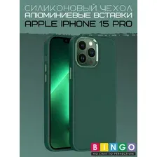 Бампер Bingo Metal для APPLE iPhone 15 Pro Max Зеленый