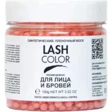 Воск для депиляции Levissime Для бровей Lash Color (100г, розовый)