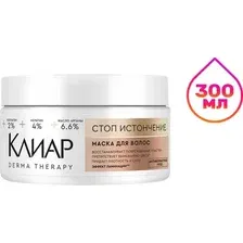 Маска для волос Клиар DERMA THERAPY Стоп-истончение 300мл