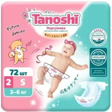 Подгузники Tanoshi S 3-6 кг (72 шт)
