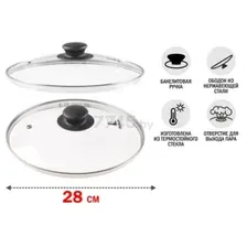 Крышка стеклянная 28 см PERFECTO LINEA (25-028020)