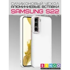 Чехол-накладка Bingo Metal для Galaxy S22 (белый)