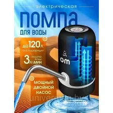 Помпа для воды Oulemei OLM-CSD002