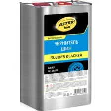 Полироль ASTROHIM AC26505