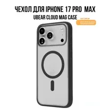 Чехол для телефона uBear Cloud Mag Case для iPhone 17 Pro Max (черный)
