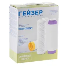 Комплект картриджей С-1 (для Гейзер-Стандарт)
