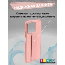 Чехол-накладка Bingo Stand для Honor X7c (розовый)