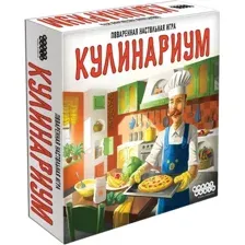 Кулинариум