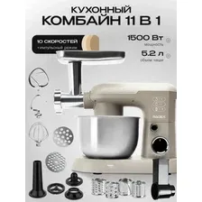 Кухонный комбайн RAGEX R106-110 (бежевый)