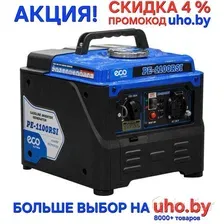 Инверторный генератор Eco PE-1100RSI
