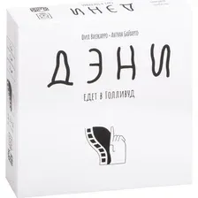 Настольная игра GaGa Games Дэни Едет в Голливуд GG374