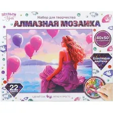 Алмазная мозаика  MultiArt Девушка у моря с шарами AM40X50-129508
