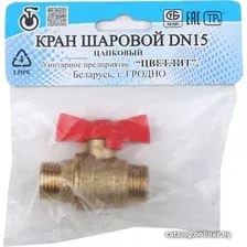 Запорная арматура Цветлит ZW10007