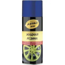ASTROhim Жидкая резина синий 520мл AC-653