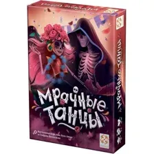 Игра настольная Стиль Жизни Мрачные танцы