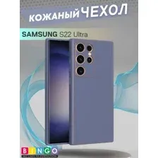 Чехол-накладка Bingo Gold Line для Galaxy S22 Ultra (лавандовый)