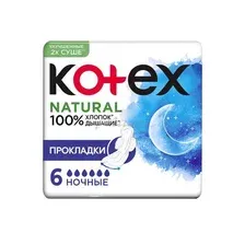 Прокладки гигиенические KOTEX Natural Night, 6 шт