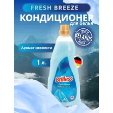 Кондиционер ополаскиватель для белья Fresh, 1 л.