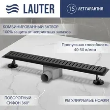 Трап/канал Lauter 2120192-C1B 900x70 (черный матовый)