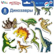 Магниты для магнитной доски Десятое королевство Магнитные истории. Динозавры 02747