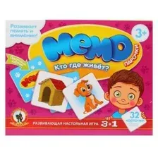 Детская настольная игра Русский стиль Мемо Парочки. Кто где живет? 02450
