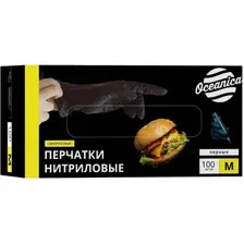 Перчатки одноразовые Oceanica Нитриловые NGB002 (M, черный, 100шт)
