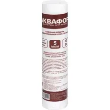 Картридж для магистрального фильтра Аквафор ЭФГ (63/250-5мкм гор.)