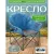 Кемпинговое кресло Happy Camper C3038